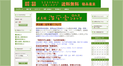Desktop Screenshot of j-jihei.b-smile.jp