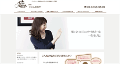 Desktop Screenshot of jmohya.b-smile.jp