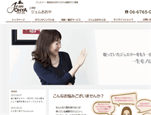 Tablet Screenshot of jmohya.b-smile.jp