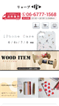 Mobile Screenshot of myprint.b-smile.jp